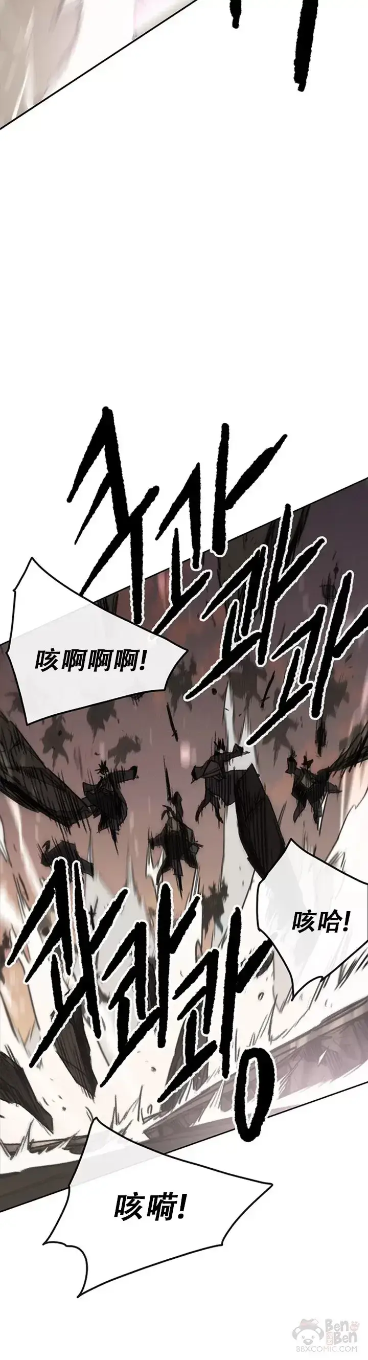 《不败剑仙》第136话 竟敢无视我!图35