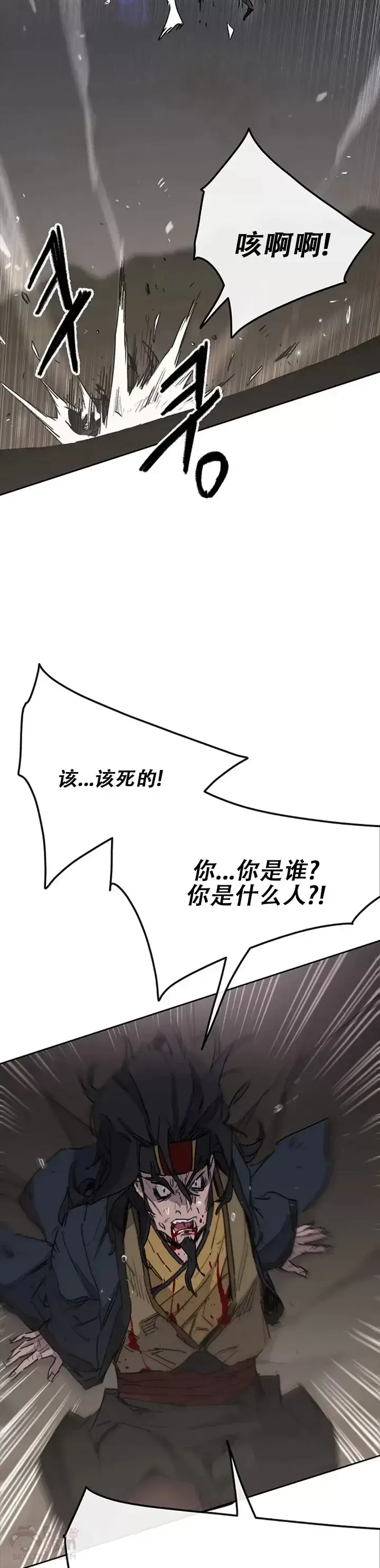 《不败剑仙》第136话 竟敢无视我!图4