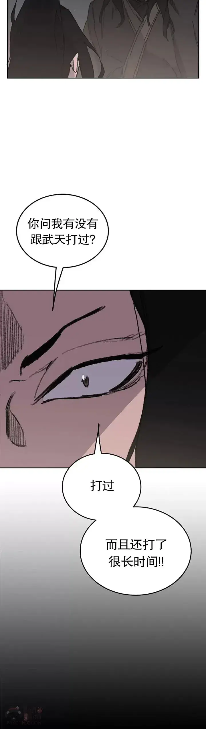 《不败剑仙》第137话 魔童老齐图15