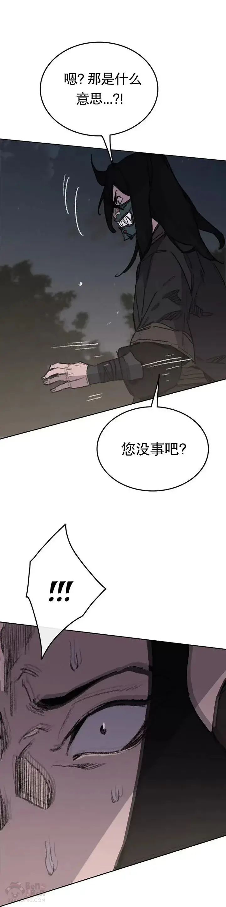 《不败剑仙》第137话 魔童老齐图20