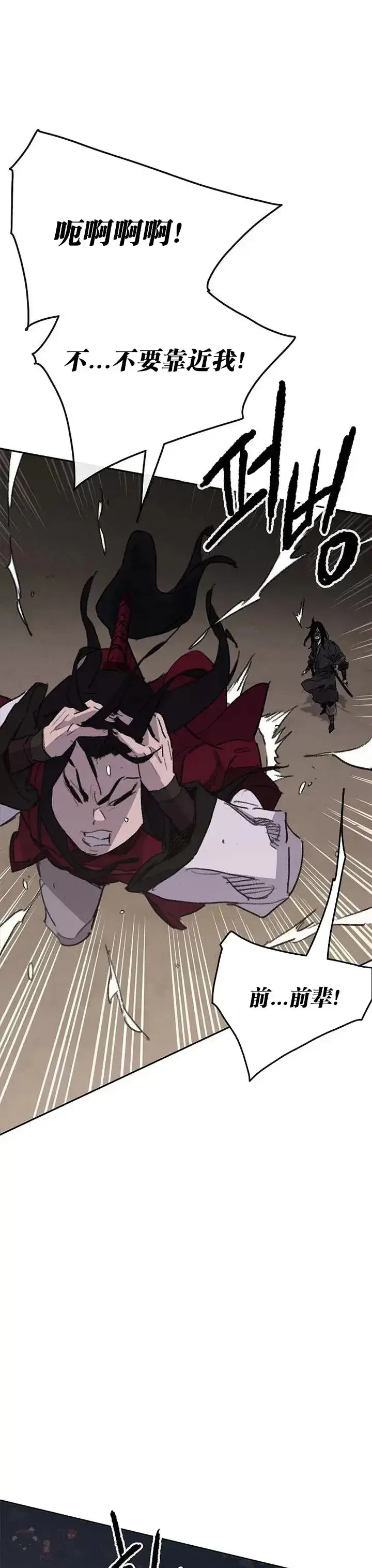 《不败剑仙》第137话 魔童老齐图21