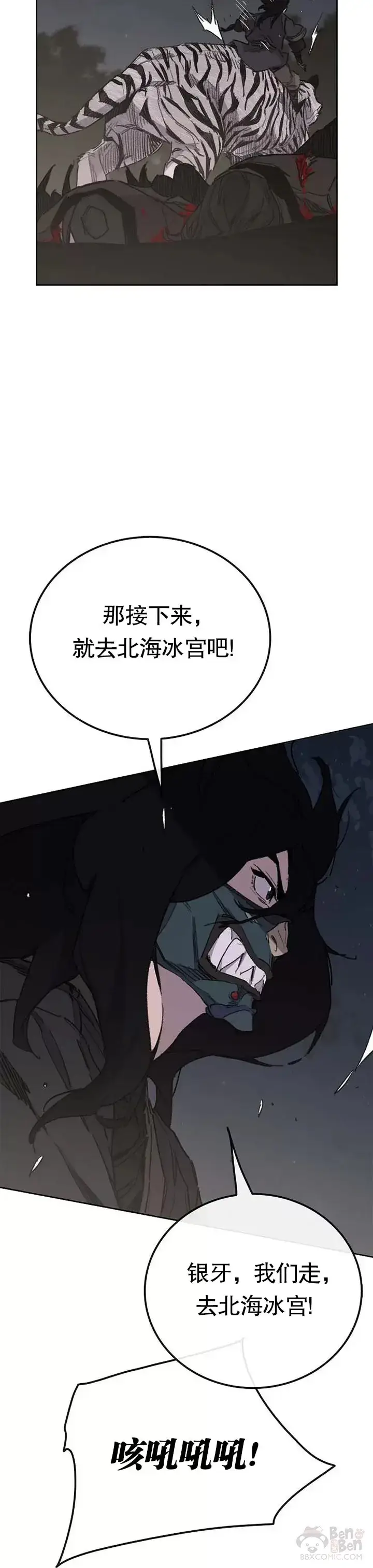《不败剑仙》第137话 魔童老齐图25