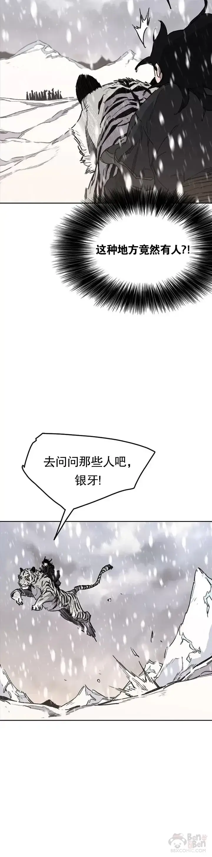 《不败剑仙》第137话 魔童老齐图28