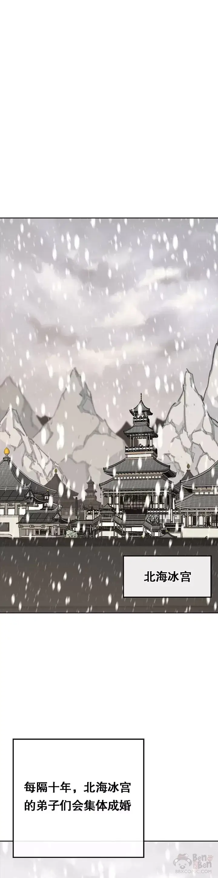 《不败剑仙》第137话 魔童老齐图29