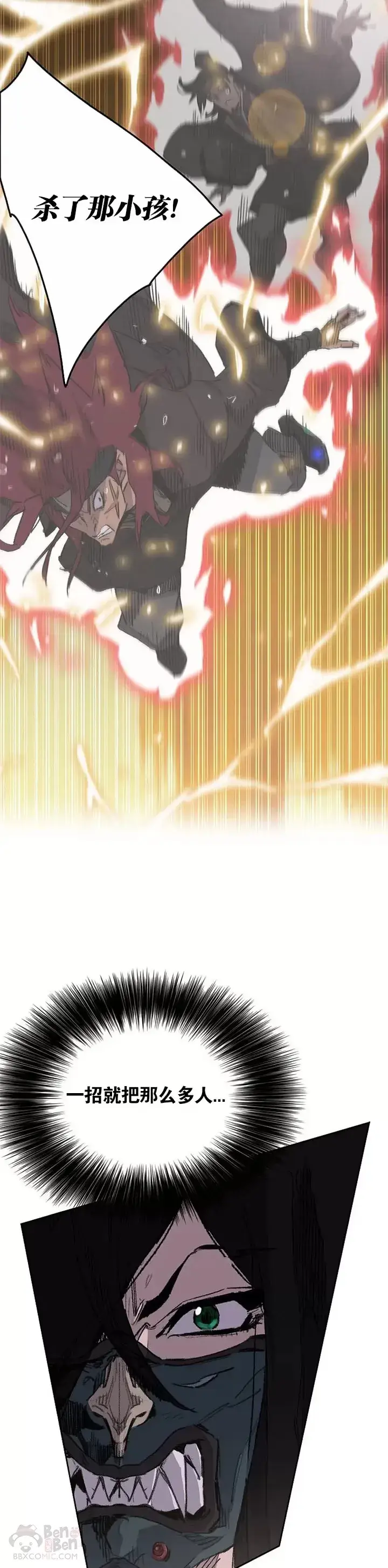 《不败剑仙》第137话 魔童老齐图3