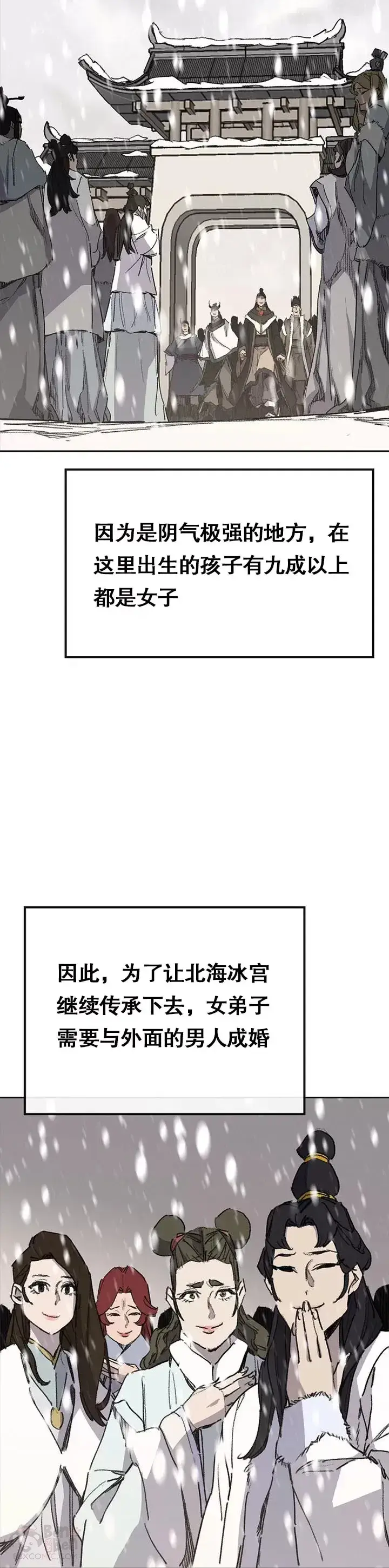 《不败剑仙》第137话 魔童老齐图30