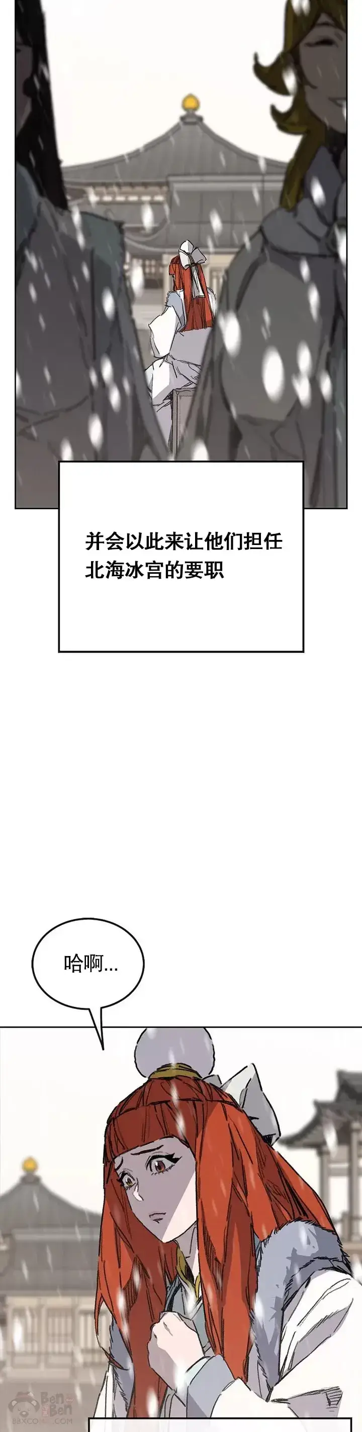 《不败剑仙》第137话 魔童老齐图32
