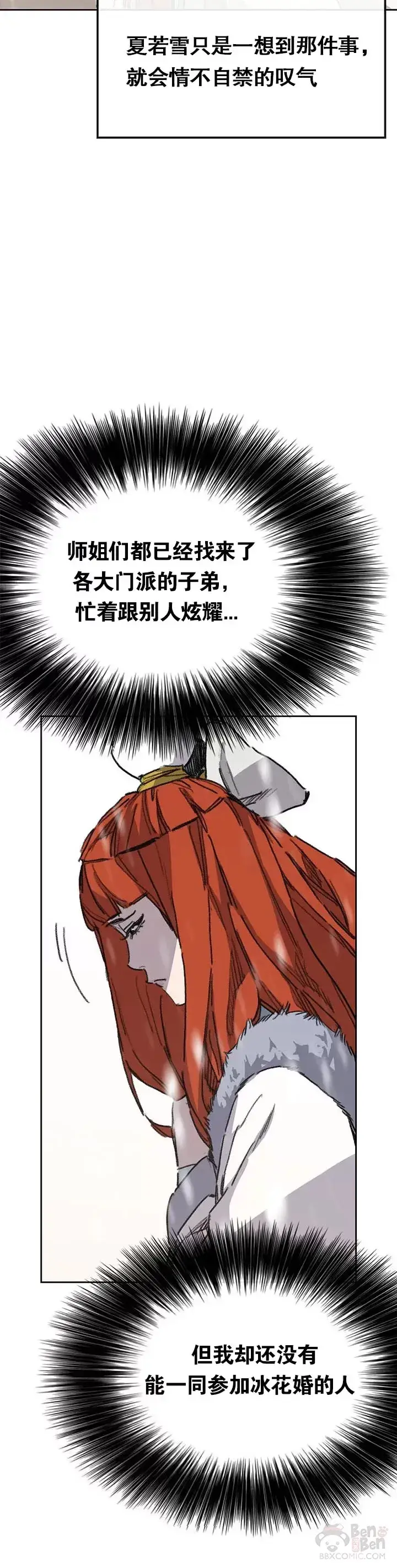 《不败剑仙》第137话 魔童老齐图33