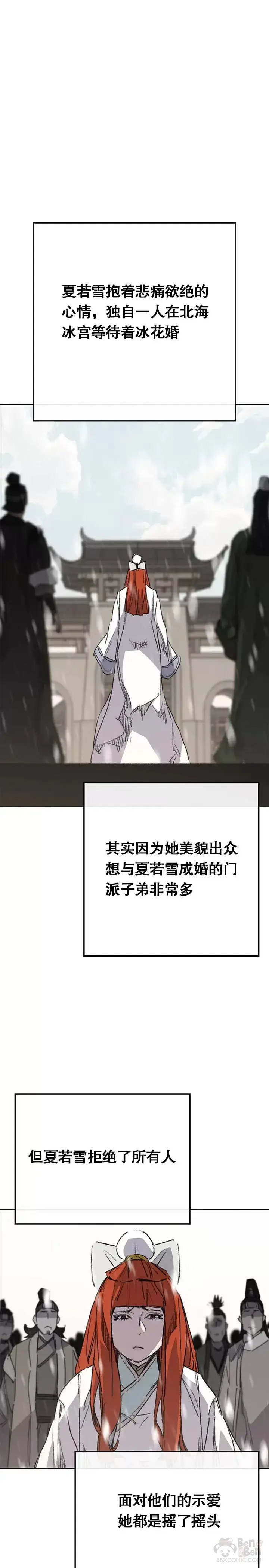 《不败剑仙》第137话 魔童老齐图37