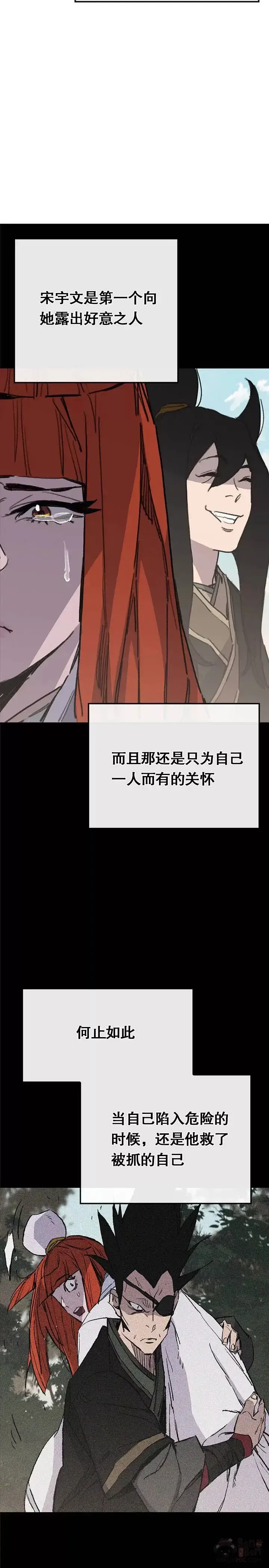 《不败剑仙》第137话 魔童老齐图38