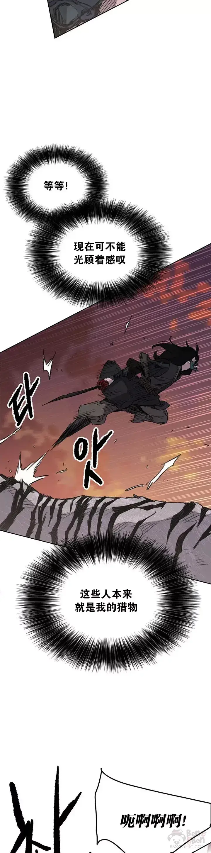 《不败剑仙》第137话 魔童老齐图4
