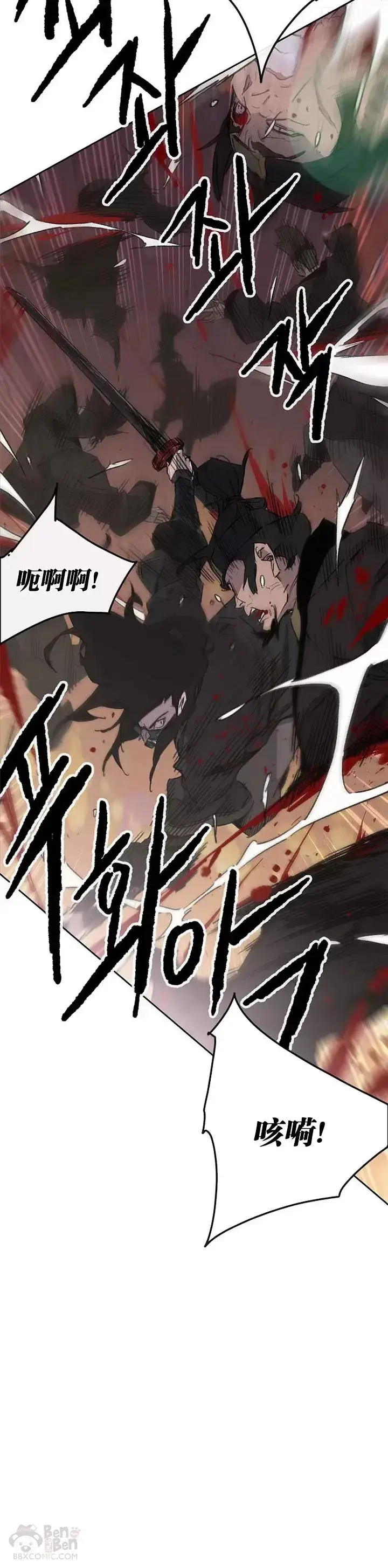 《不败剑仙》第137话 魔童老齐图5