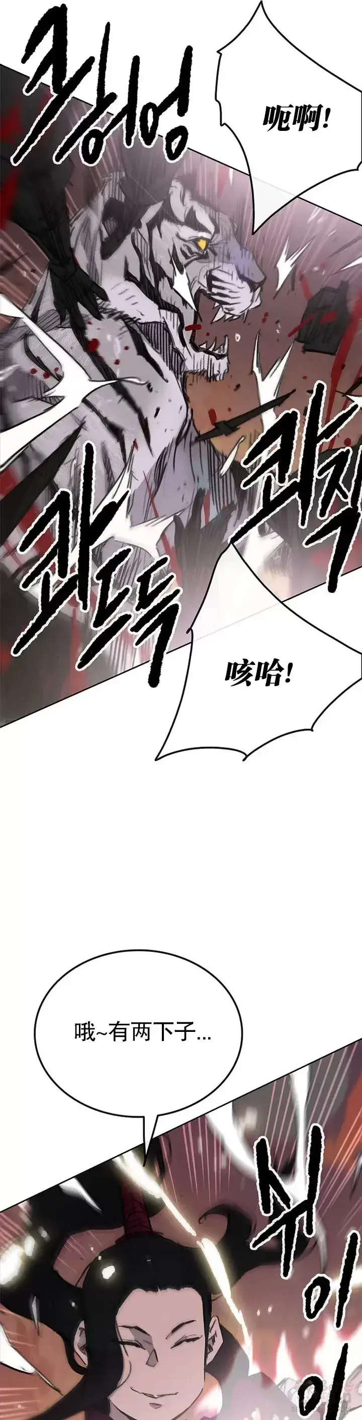 《不败剑仙》第137话 魔童老齐图6