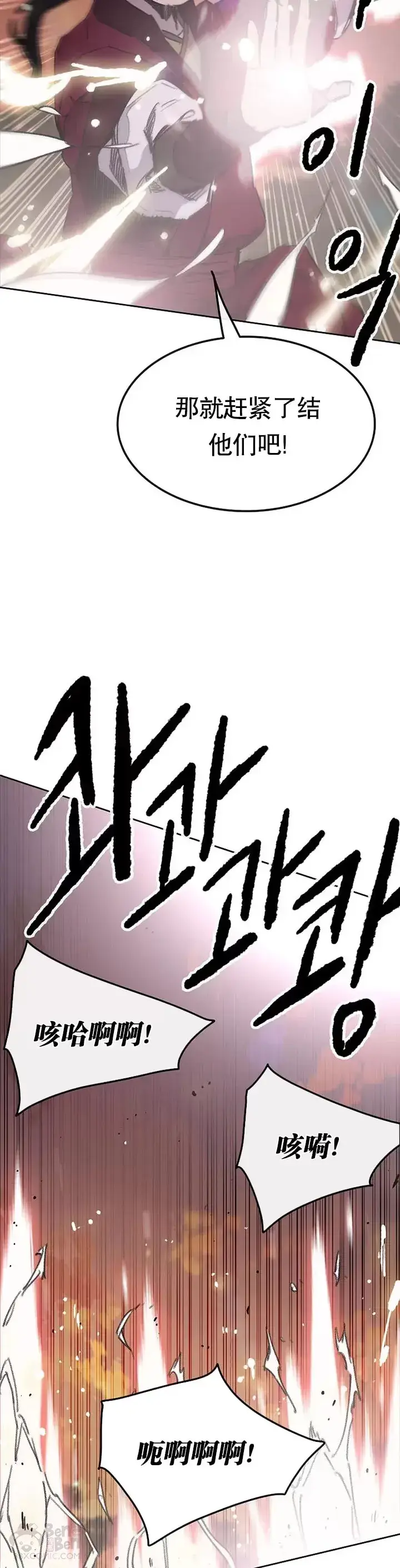 《不败剑仙》第137话 魔童老齐图7