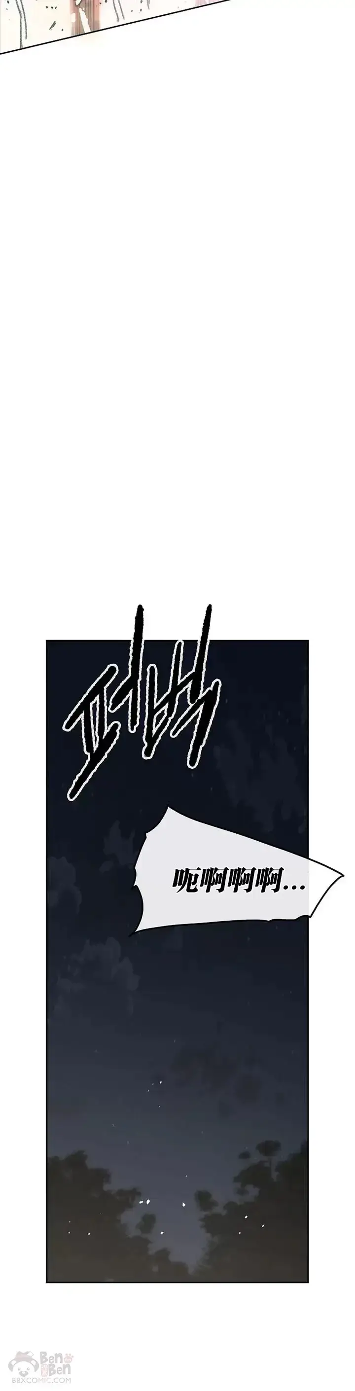 《不败剑仙》第137话 魔童老齐图8