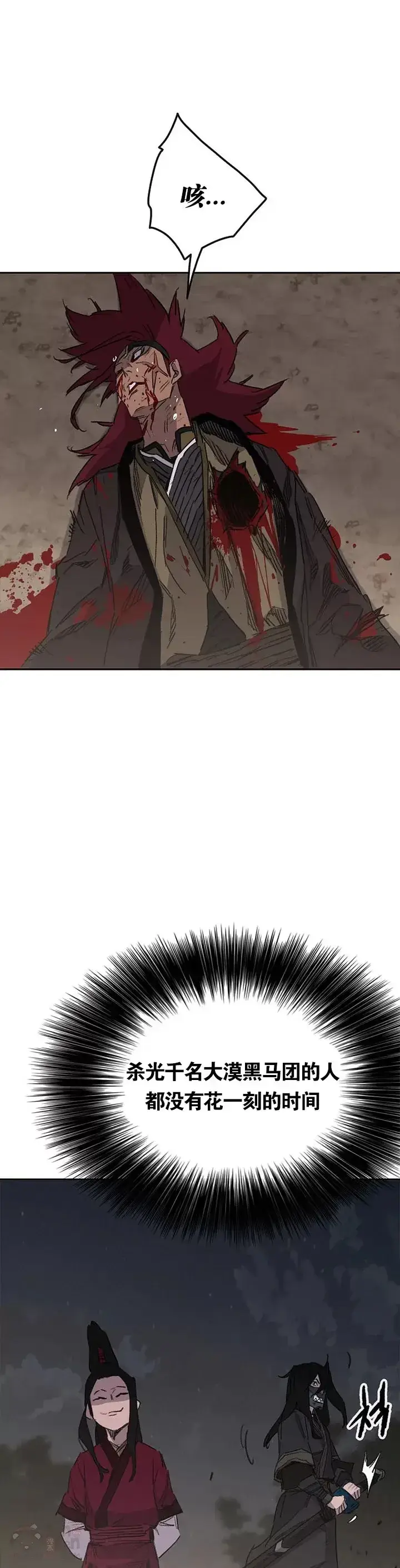 《不败剑仙》第137话 魔童老齐图9