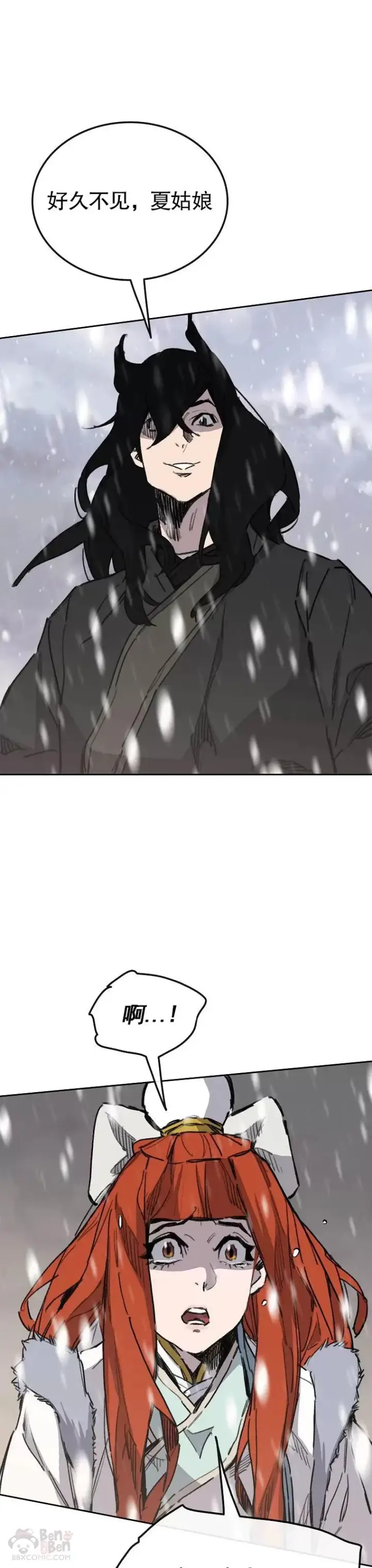 《不败剑仙》第138话 宋公子你还活着！图19