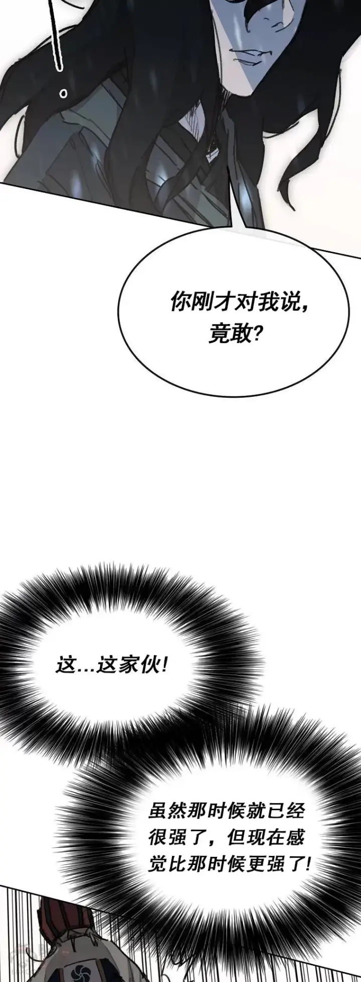 《不败剑仙》第138话 宋公子你还活着！图31