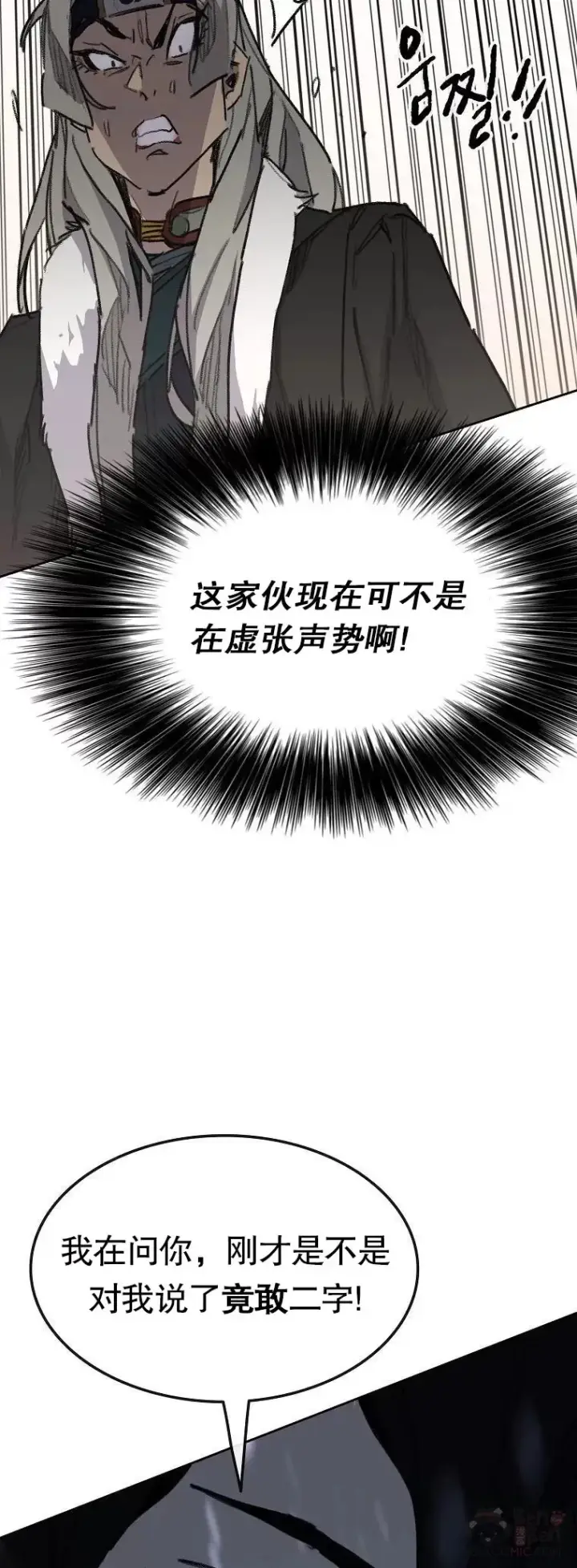 《不败剑仙》第138话 宋公子你还活着！图32