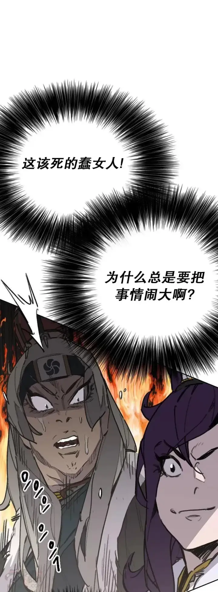 《不败剑仙》第138话 宋公子你还活着！图36