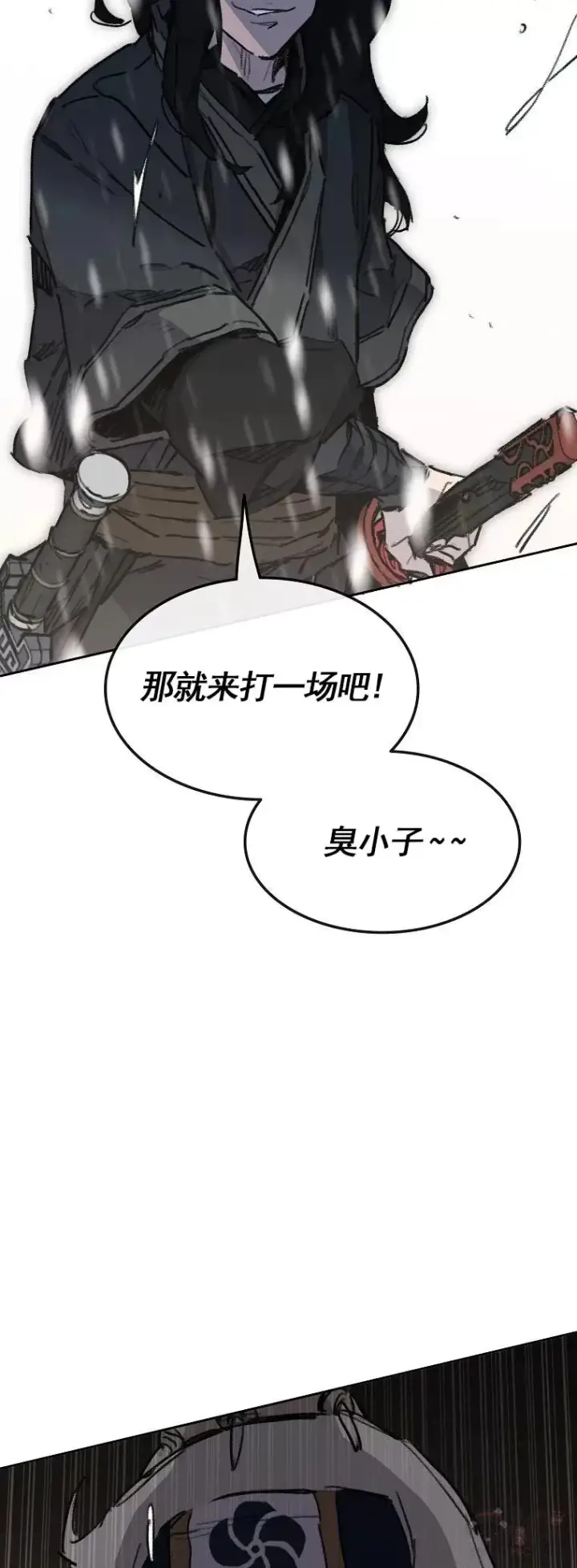 《不败剑仙》第138话 宋公子你还活着！图39