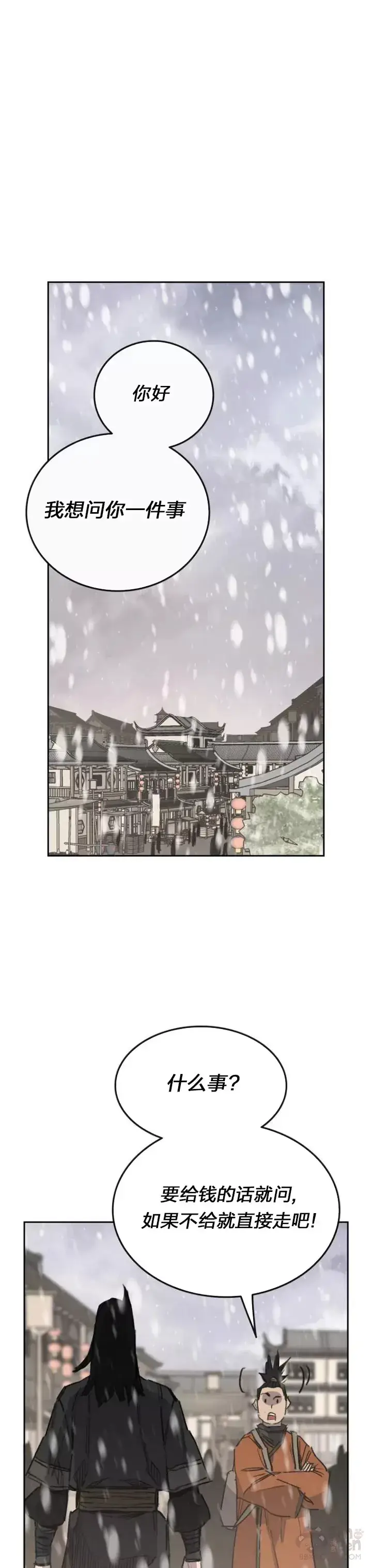 《不败剑仙》第141话 参加冰花婚图22