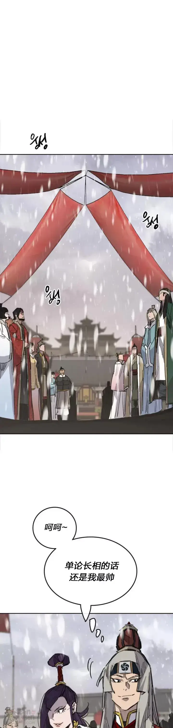 《不败剑仙》第141话 参加冰花婚图33