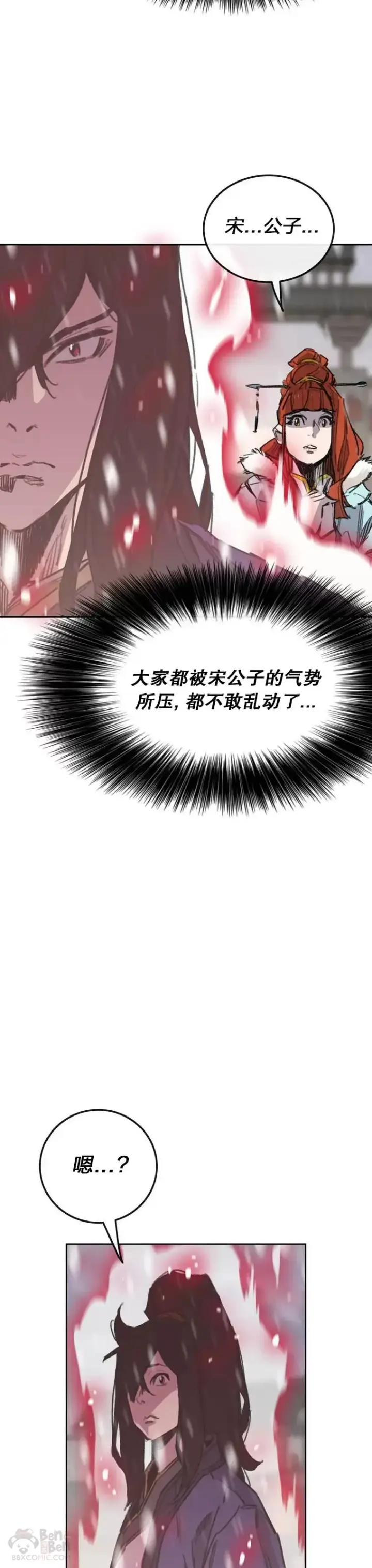 《不败剑仙》第142话 各行其事！图17