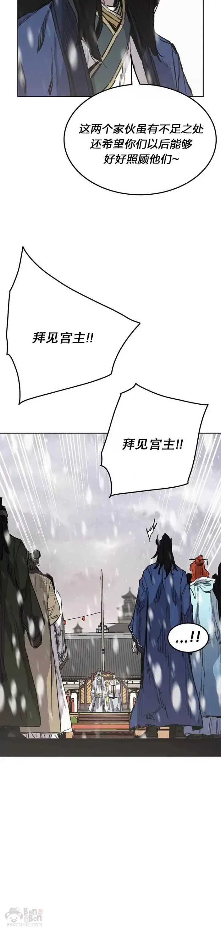 《不败剑仙》第143话 夺旗战开始!图10
