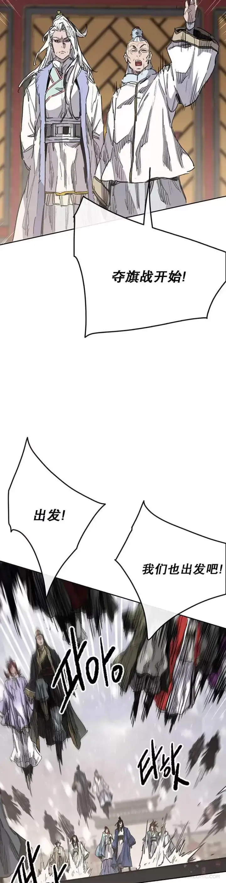 《不败剑仙》第143话 夺旗战开始!图16