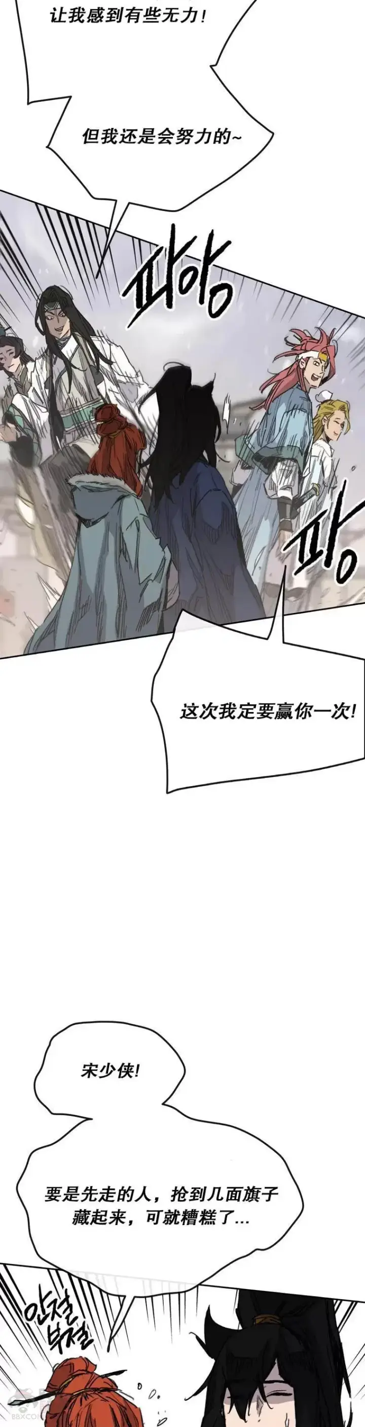 《不败剑仙》第143话 夺旗战开始!图18
