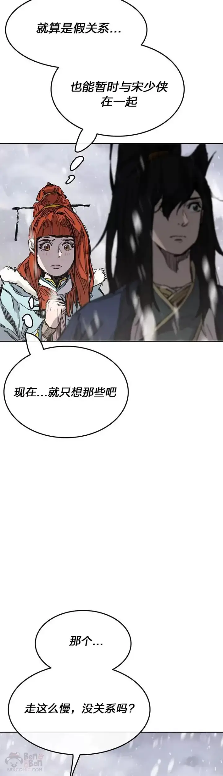 《不败剑仙》第143话 夺旗战开始!图22