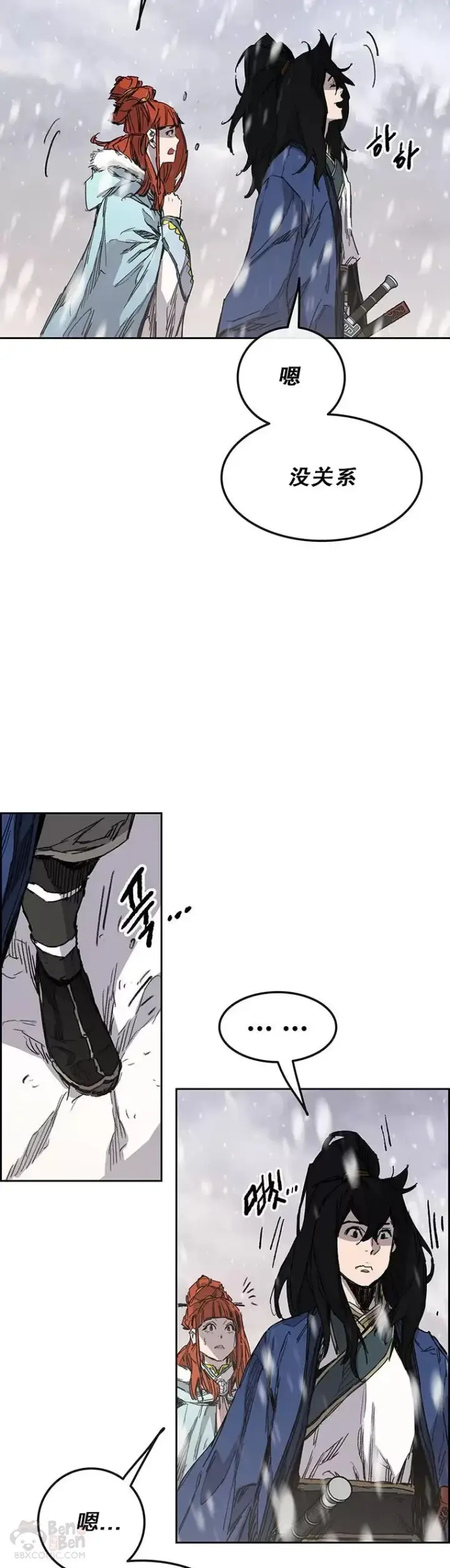 《不败剑仙》第143话 夺旗战开始!图23