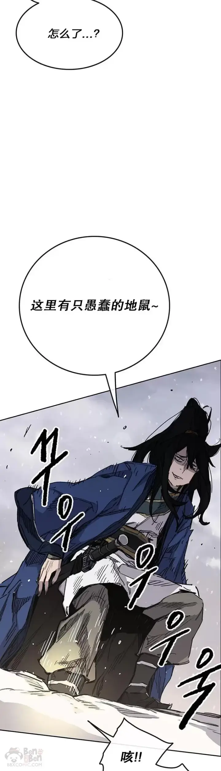 《不败剑仙》第143话 夺旗战开始!图24