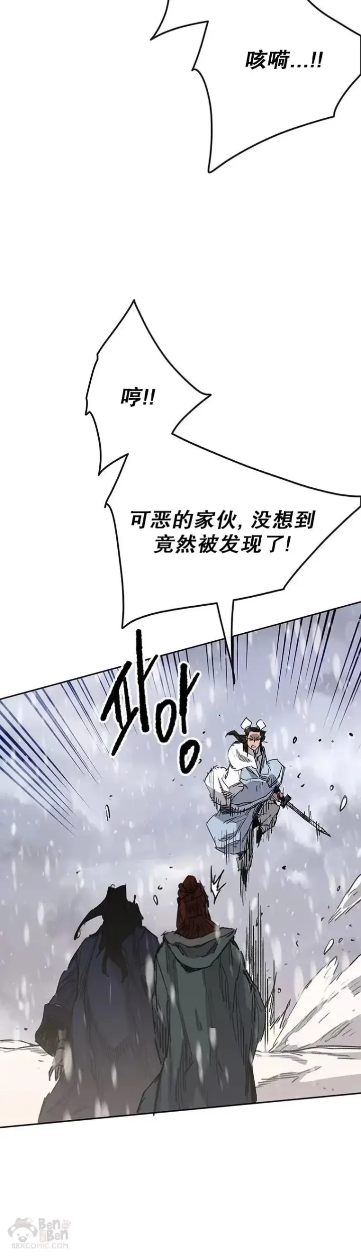 《不败剑仙》第143话 夺旗战开始!图25