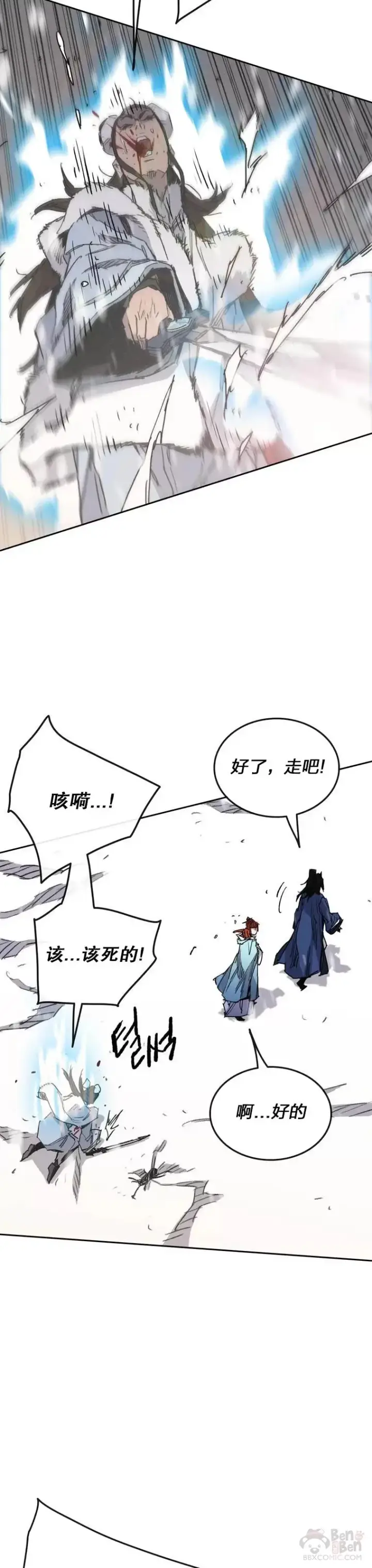 《不败剑仙》第143话 夺旗战开始!图27