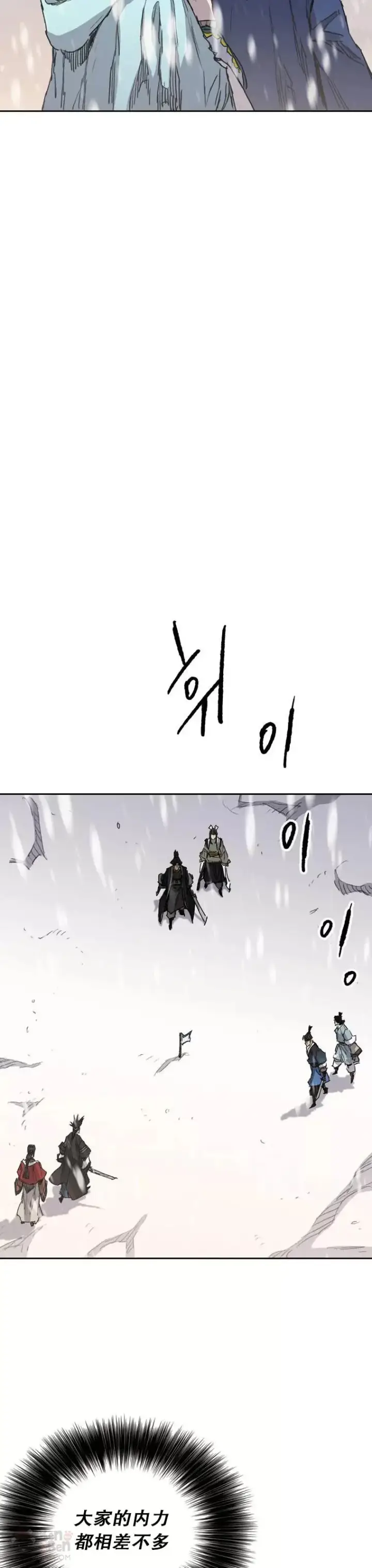 《不败剑仙》第143话 夺旗战开始!图29