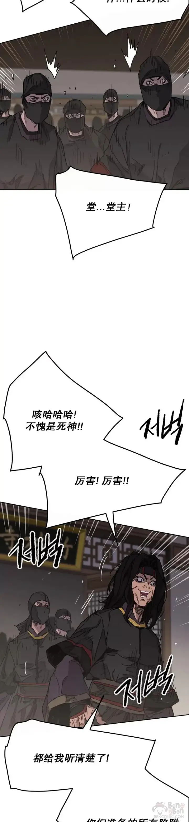 《不败剑仙》第143话 夺旗战开始!图3