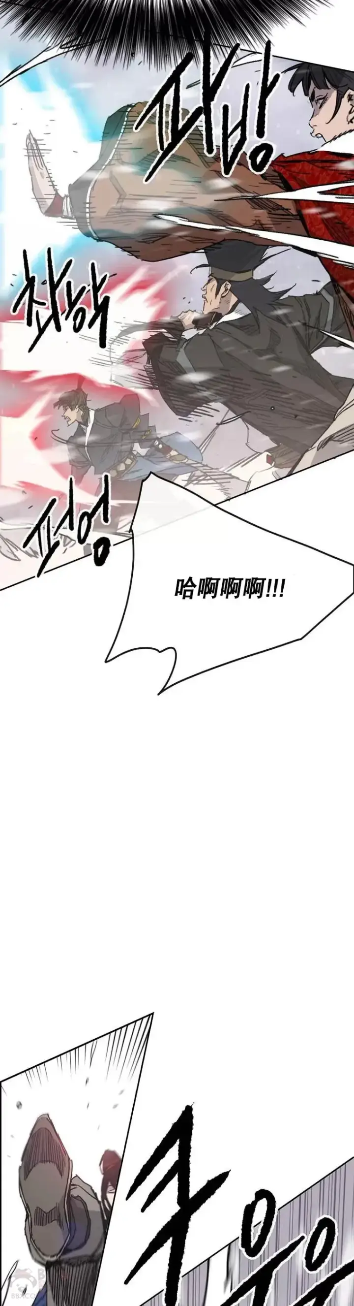 《不败剑仙》第143话 夺旗战开始!图33