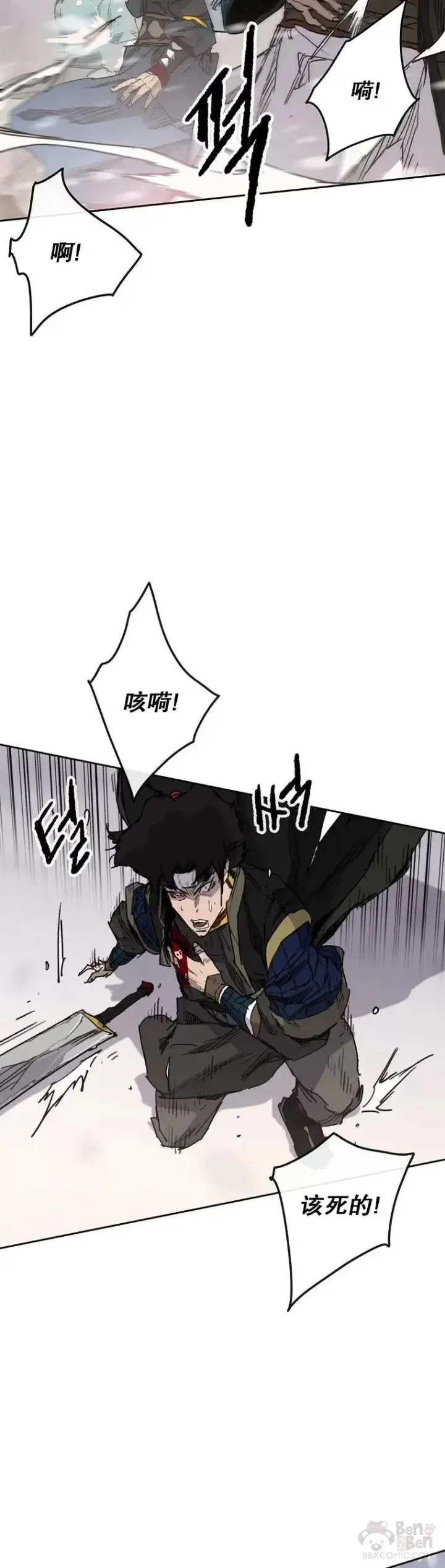 《不败剑仙》第143话 夺旗战开始!图36