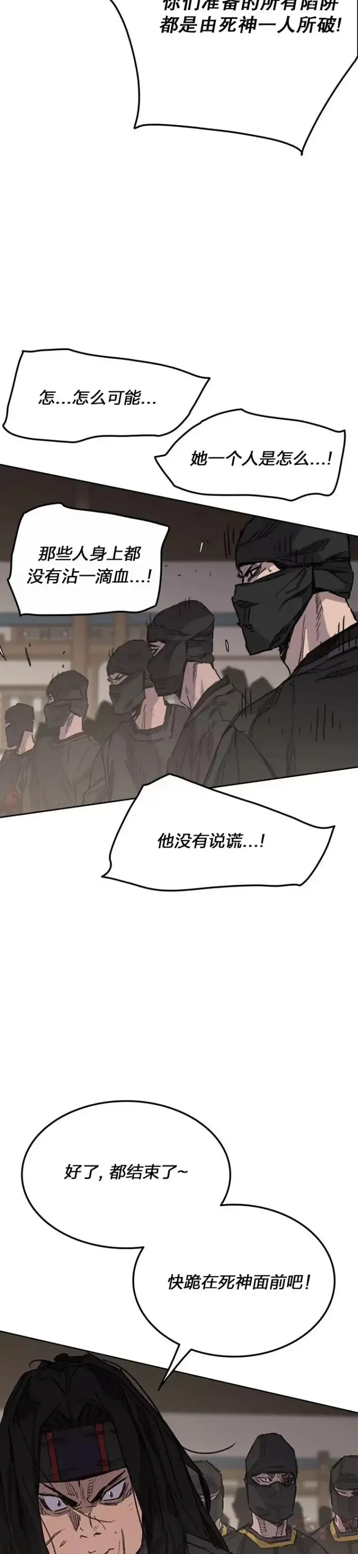《不败剑仙》第143话 夺旗战开始!图4