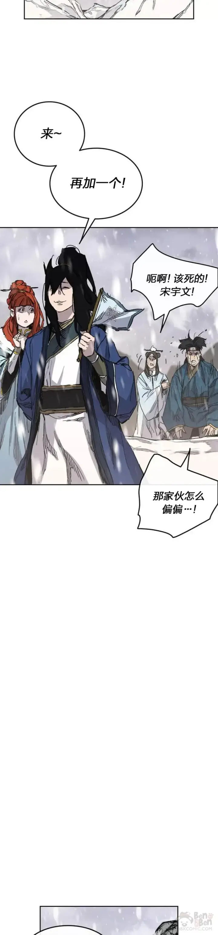 《不败剑仙》第143话 夺旗战开始!图42