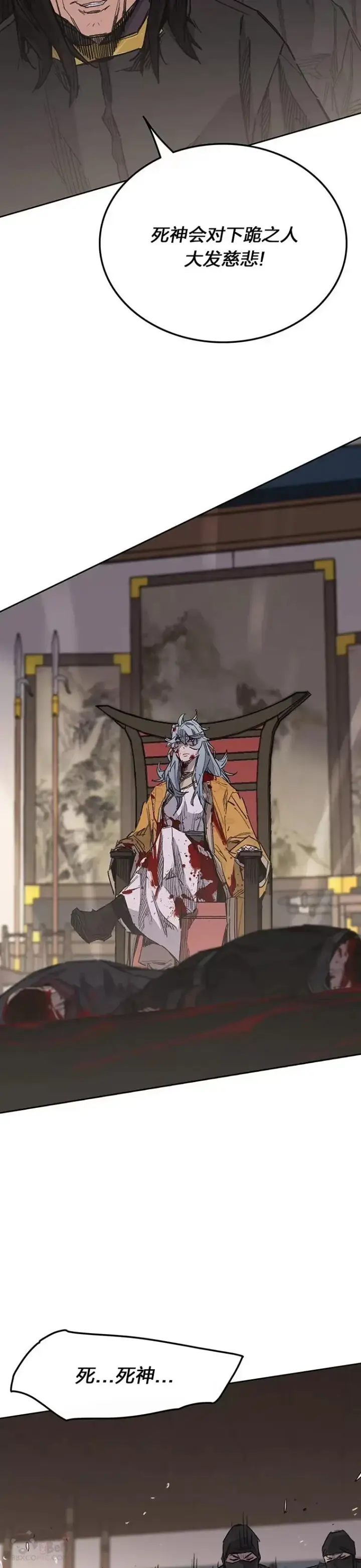 《不败剑仙》第143话 夺旗战开始!图5