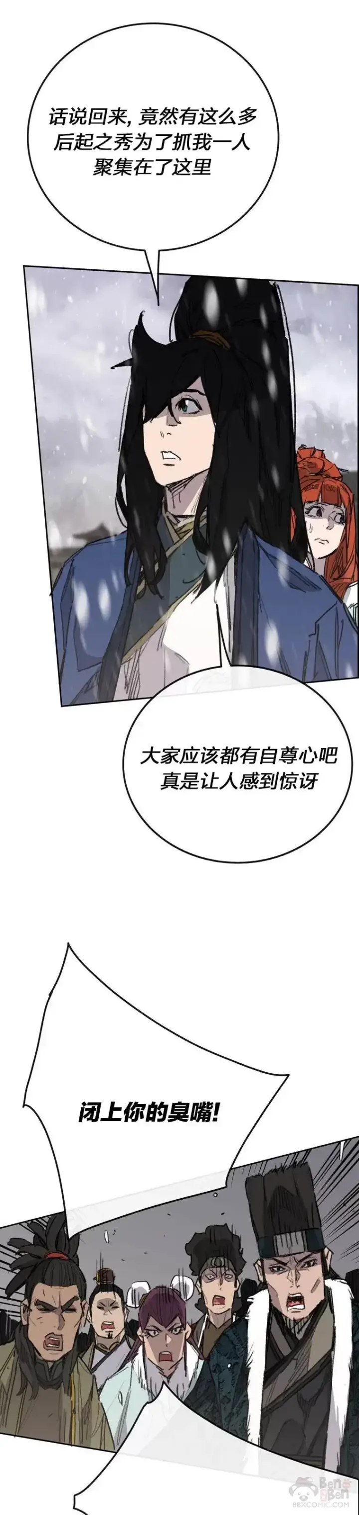 《不败剑仙》第144话 宋宇文的强大图14