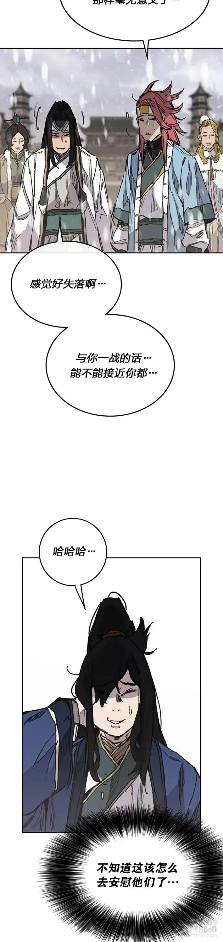 《不败剑仙》第144话 宋宇文的强大图40