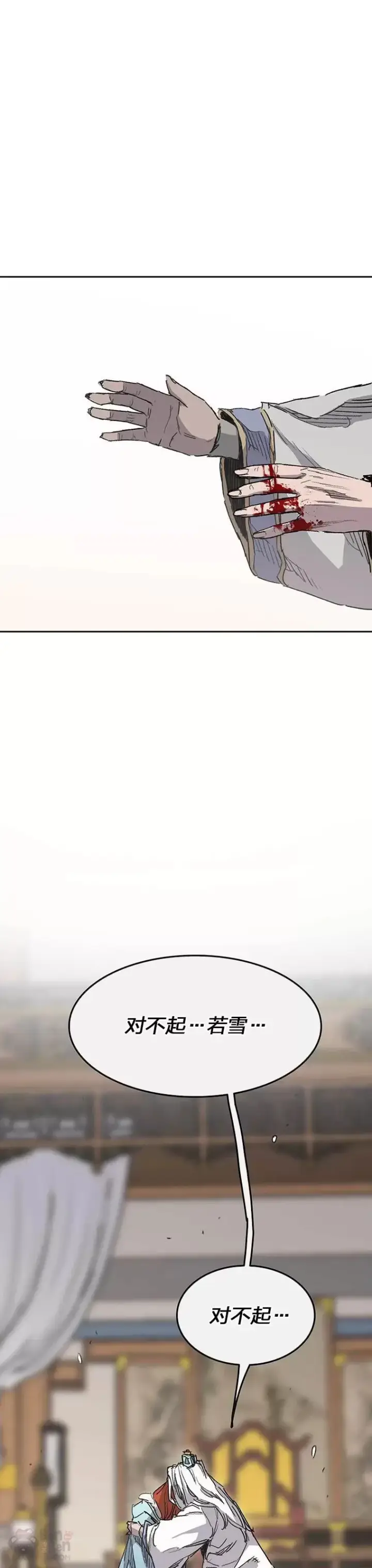 《不败剑仙》第147话 真相大白图15