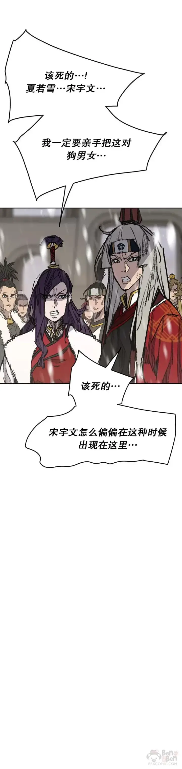 《不败剑仙》第147话 真相大白图19
