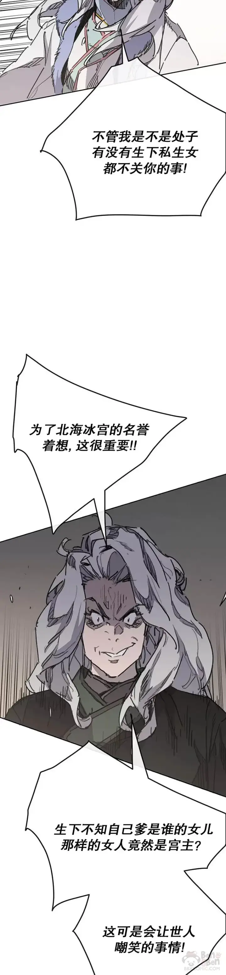 《不败剑仙》第147话 真相大白图3