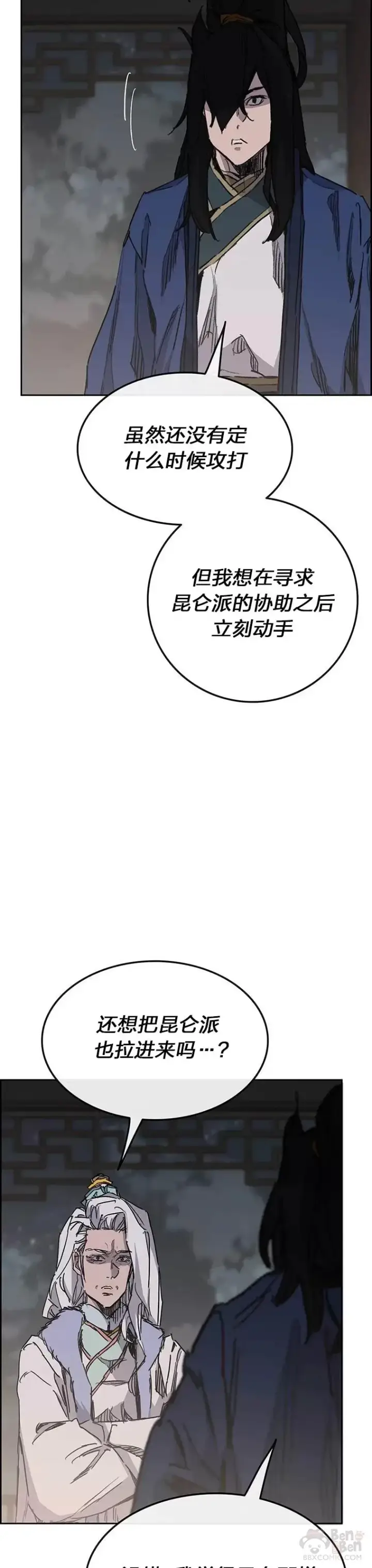 《不败剑仙》第147话 真相大白图33