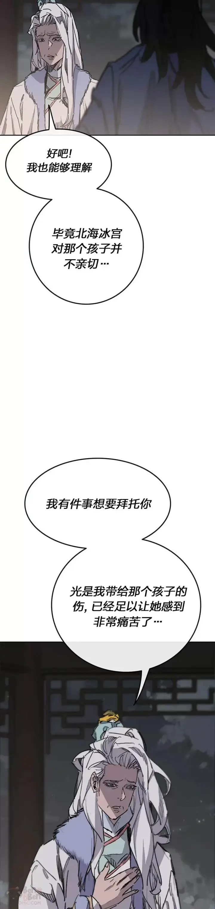 《不败剑仙》第147话 真相大白图39